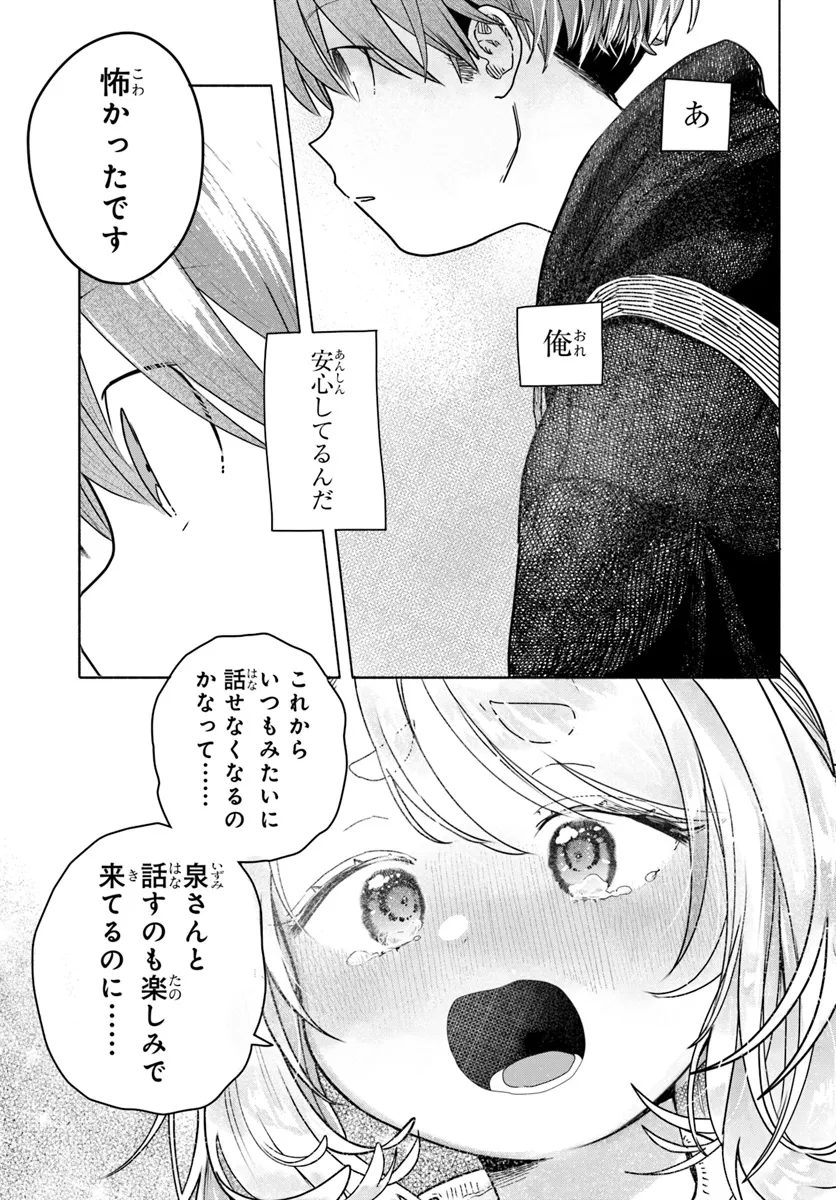 Mankitsu Shitai Jouren-san Chap 18.2 - Next Chap 19.2