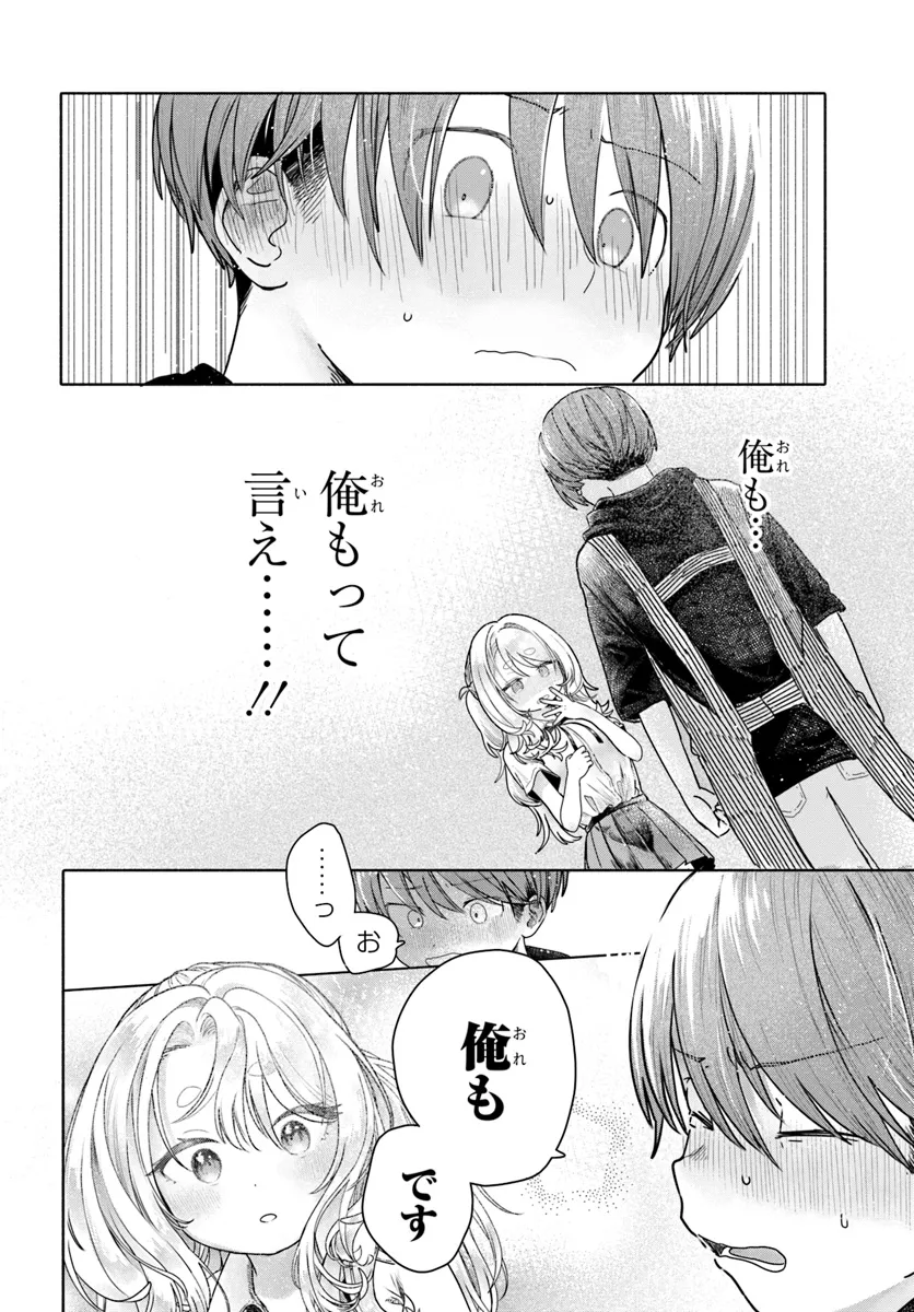 Mankitsu Shitai Jouren-san Chap 18.2 - Next Chap 19.2