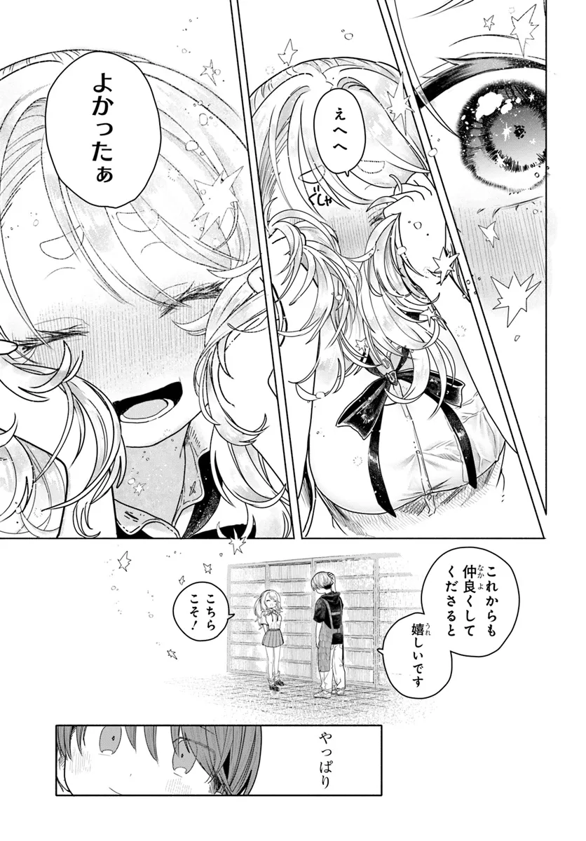 Mankitsu Shitai Jouren-san Chap 18.2 - Next Chap 19.2