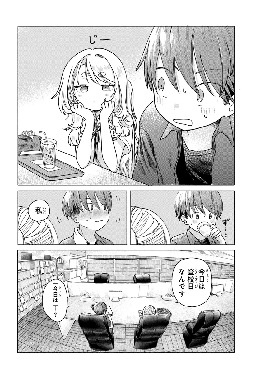 Mankitsu Shitai Jouren-san Chap 19 - Next Chap 20