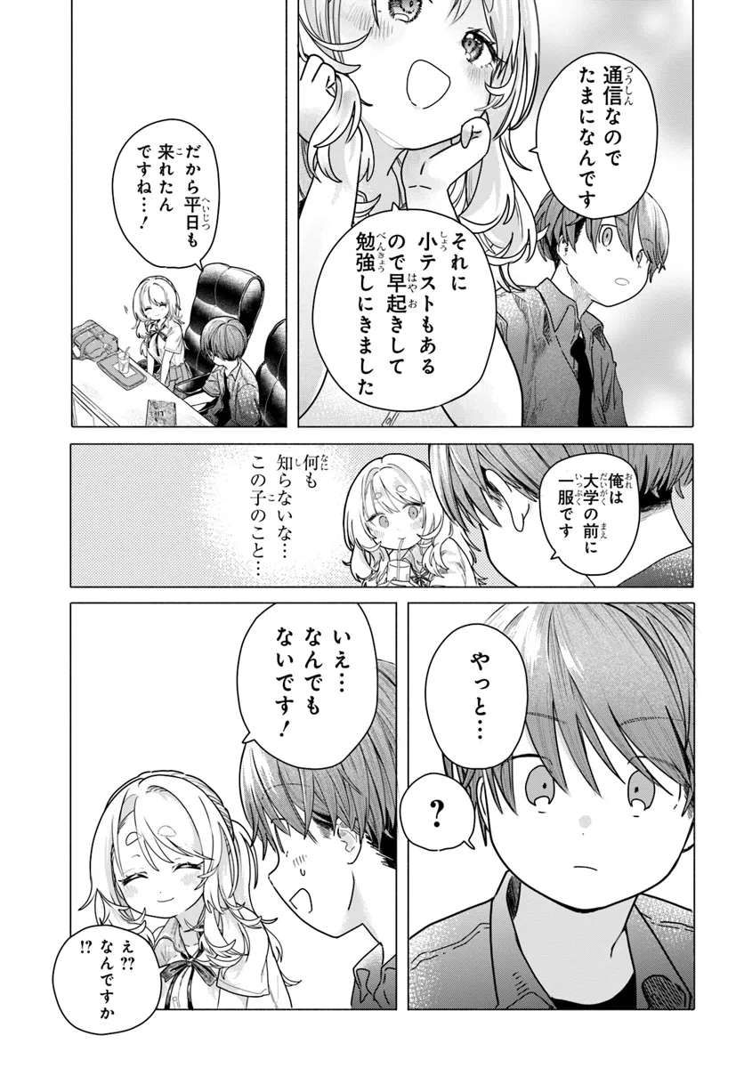 Mankitsu Shitai Jouren-san Chap 19 - Next Chap 20