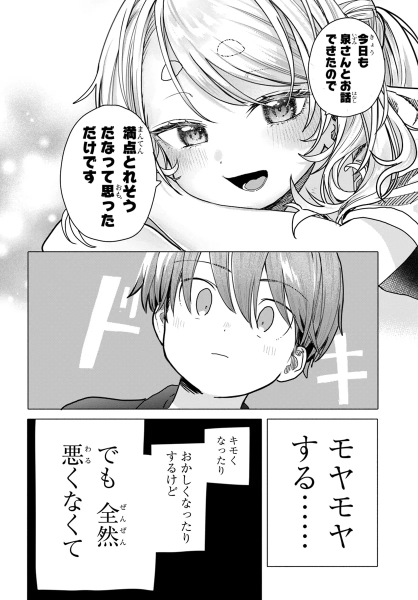 Mankitsu Shitai Jouren-san Chap 19 - Next Chap 20