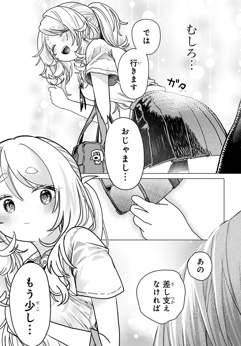 Mankitsu Shitai Jouren-san Chap 19 - Next Chap 20