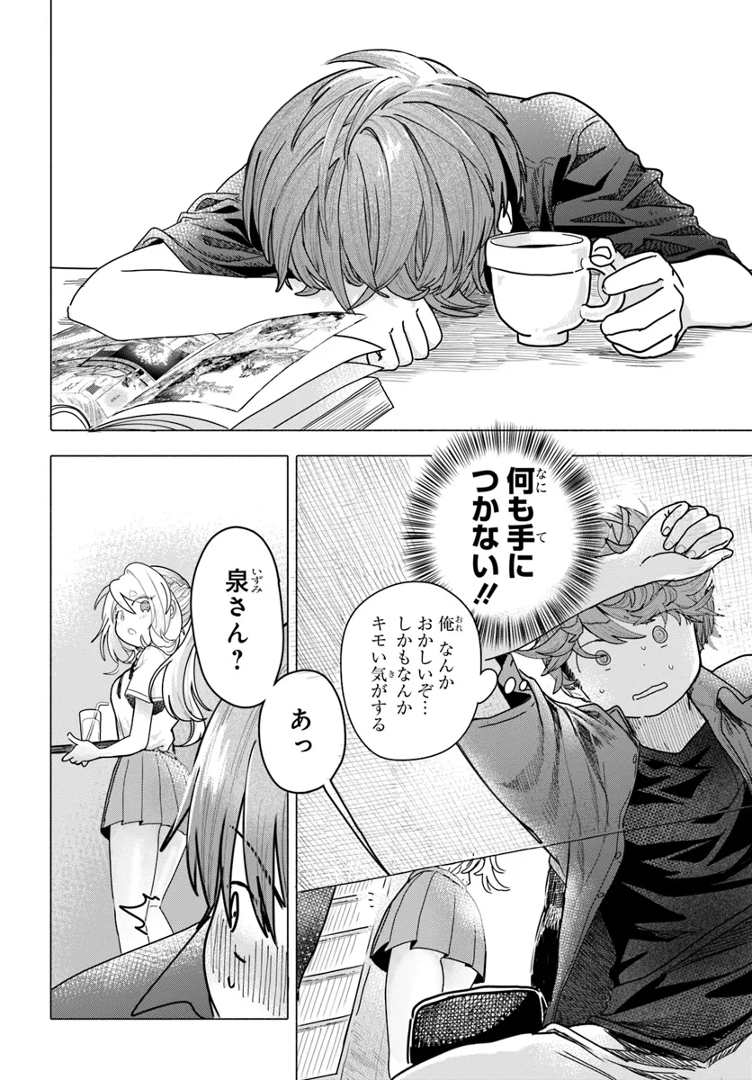 Mankitsu Shitai Jouren-san Chap 19 - Next Chap 20