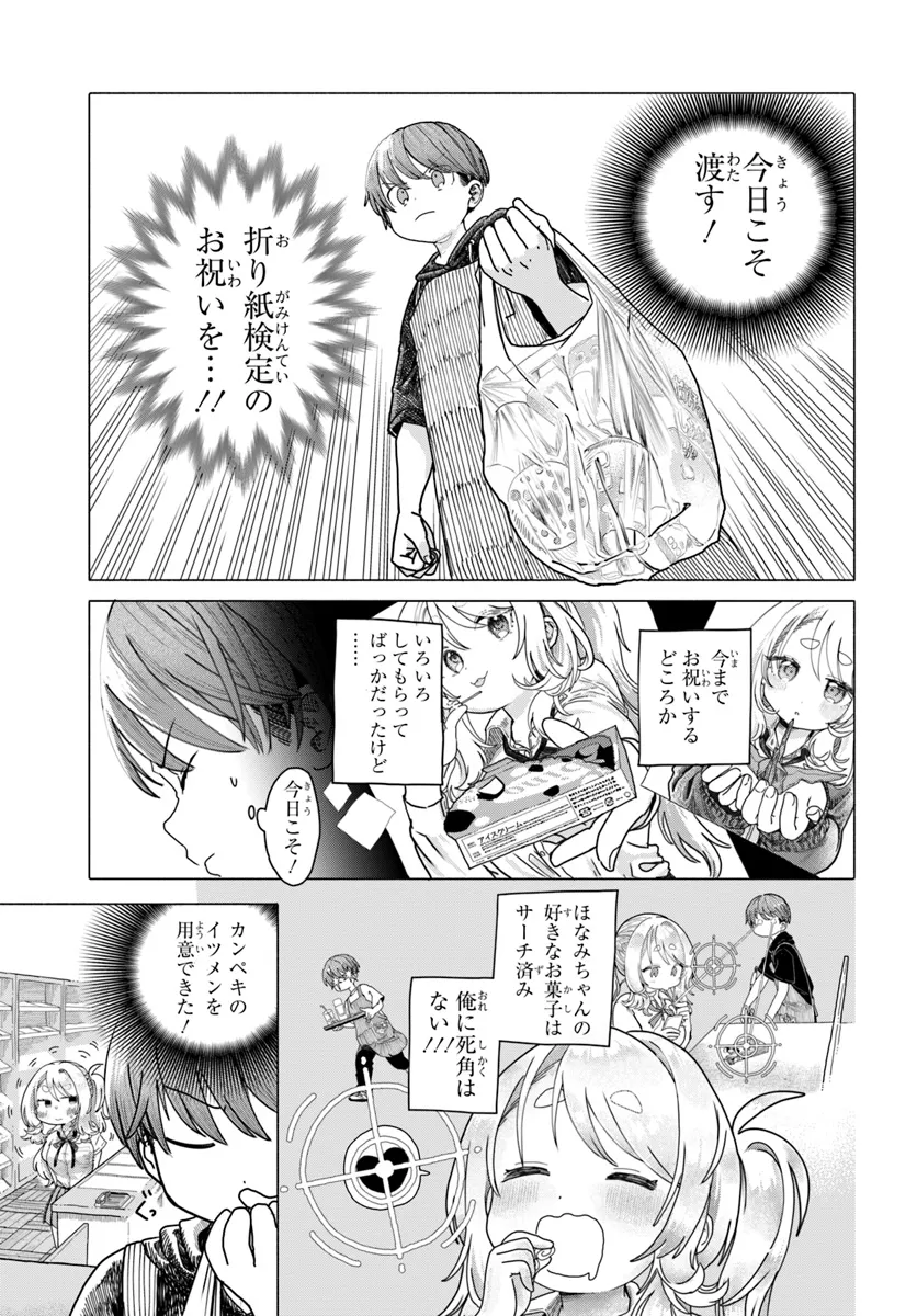 Mankitsu Shitai Jouren-san Chap 20.1 - Next Chap 21.1