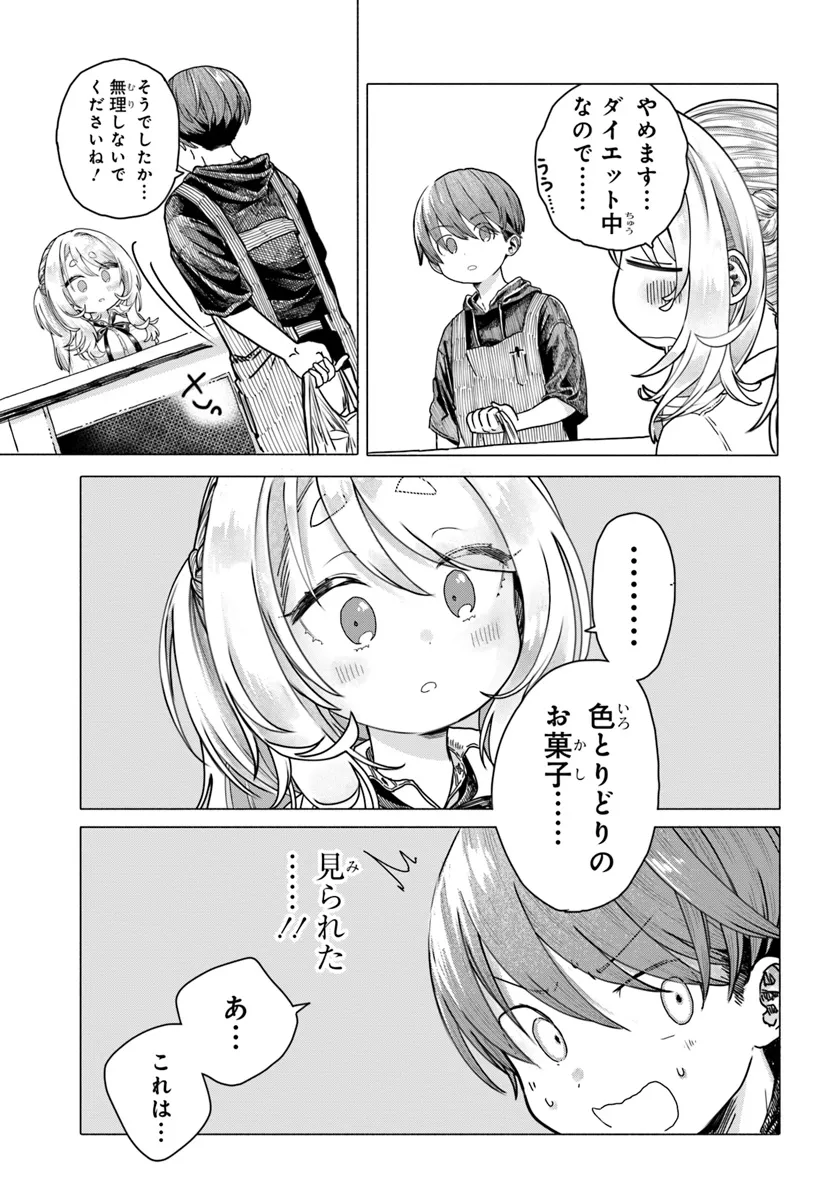 Mankitsu Shitai Jouren-san Chap 20.1 - Next Chap 21.1