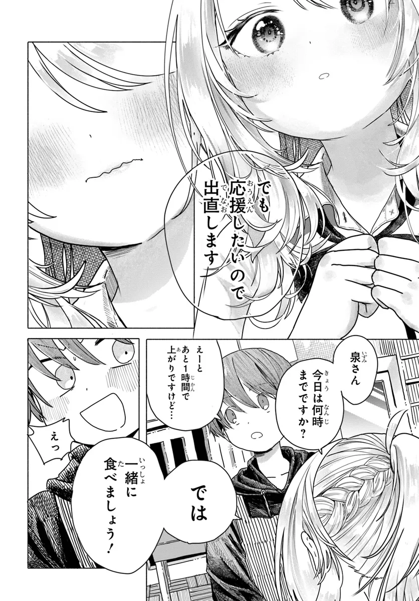 Mankitsu Shitai Jouren-san Chap 20.1 - Next Chap 21.1