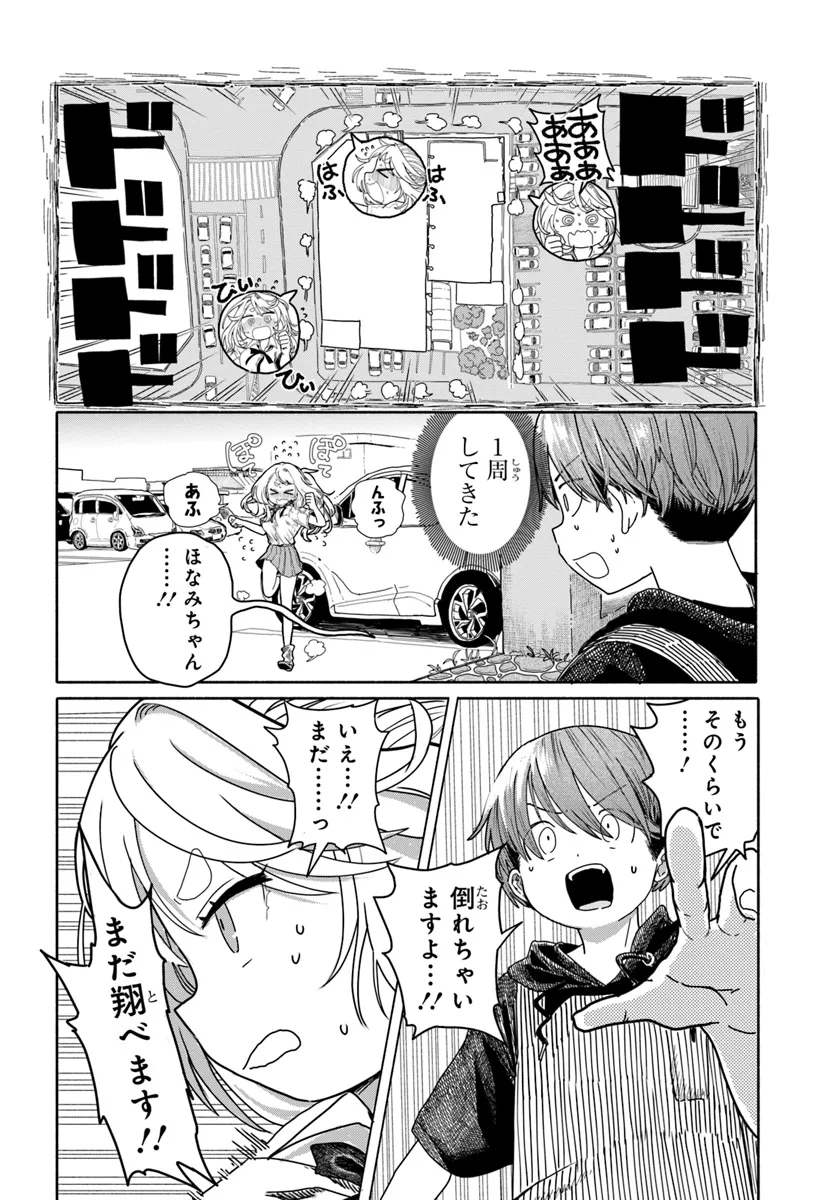 Mankitsu Shitai Jouren-san Chap 20.2 - Next Chap 21.2