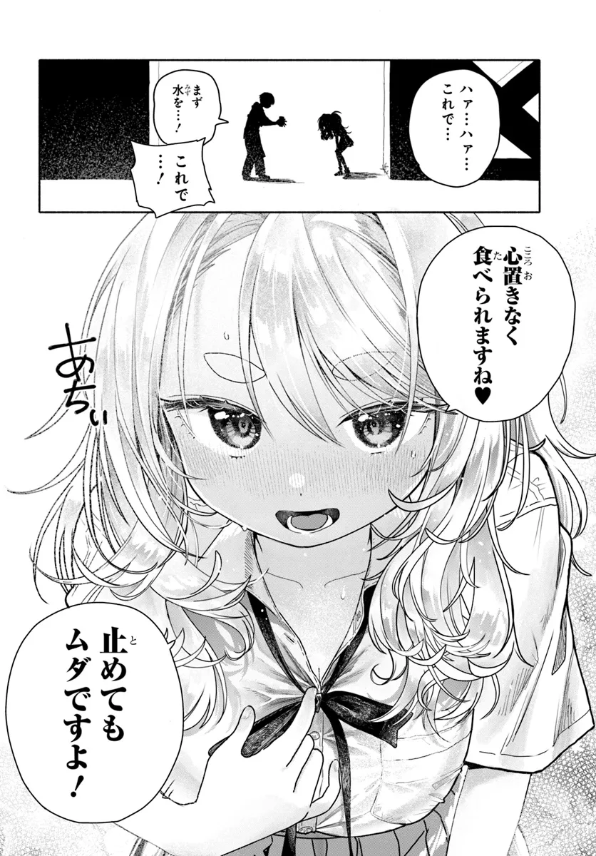 Mankitsu Shitai Jouren-san Chap 20.2 - Next Chap 21.2