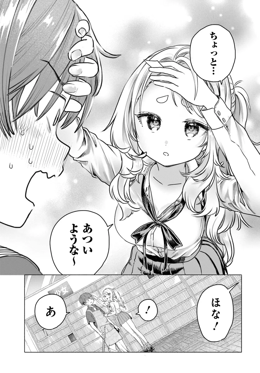 Mankitsu Shitai Jouren-san Chap 21 - Next Chap 22