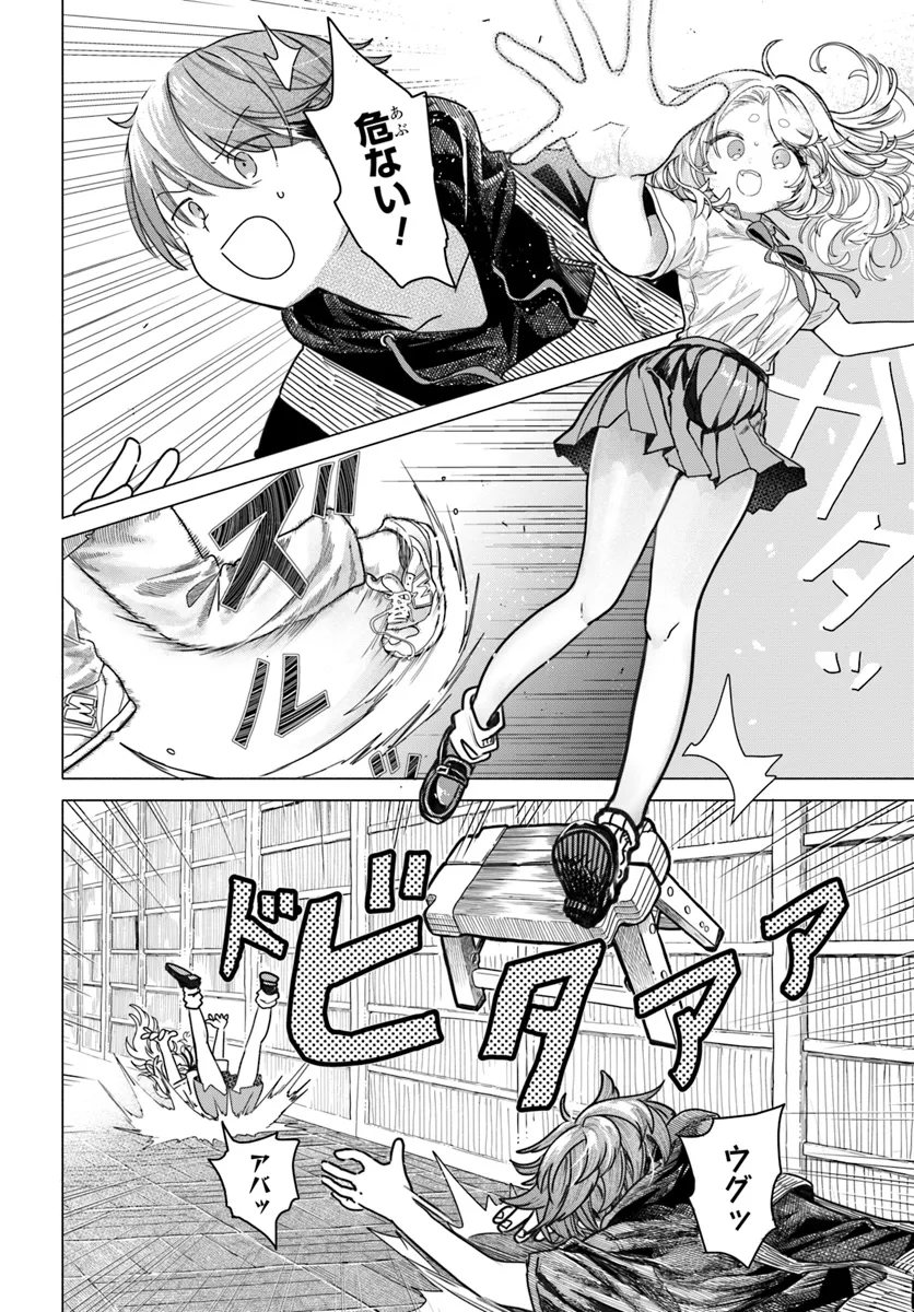 Mankitsu Shitai Jouren-san Chap 22.1 - Next Chap 23.1