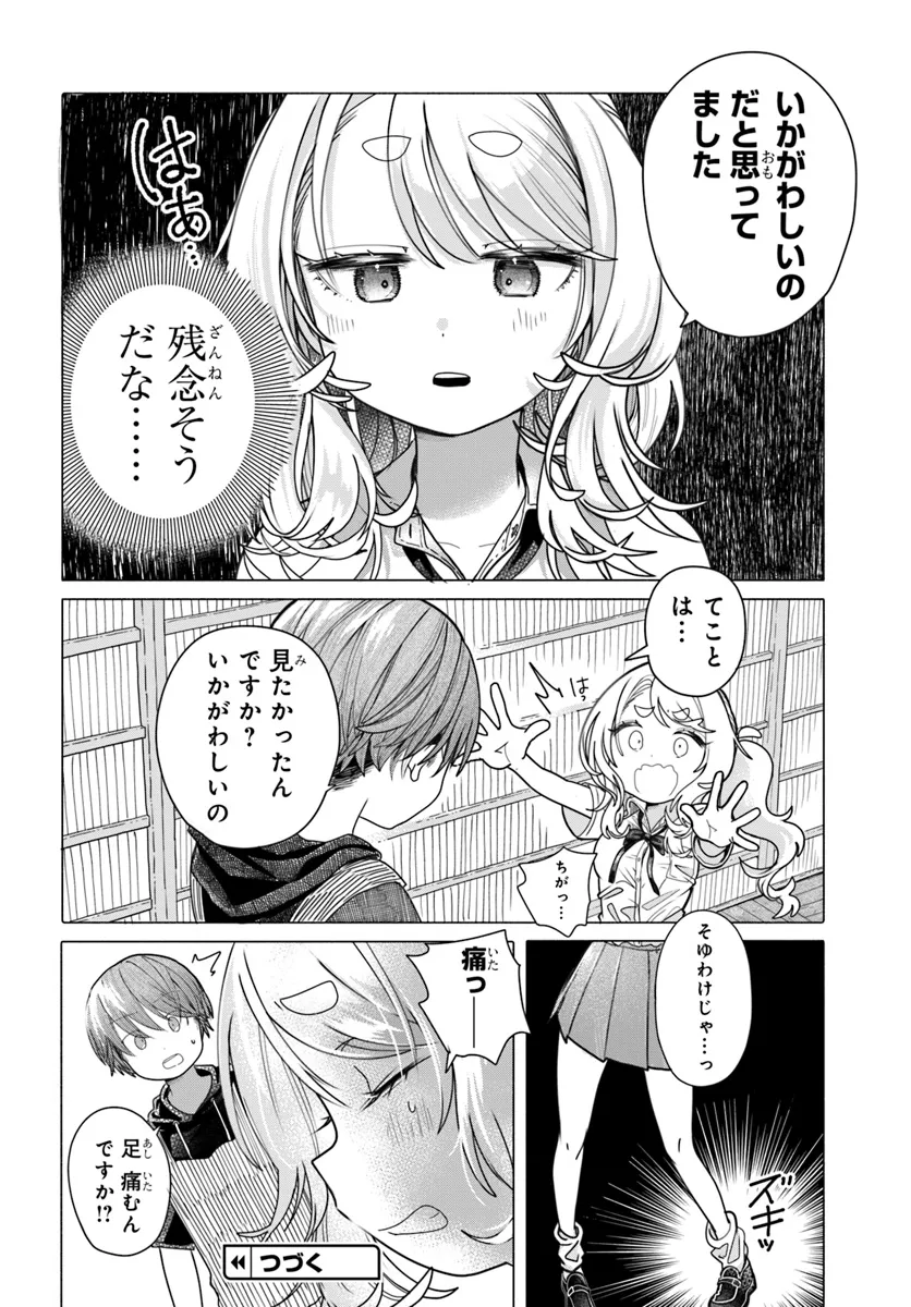 Mankitsu Shitai Jouren-san Chap 22.1 - Next Chap 23.1