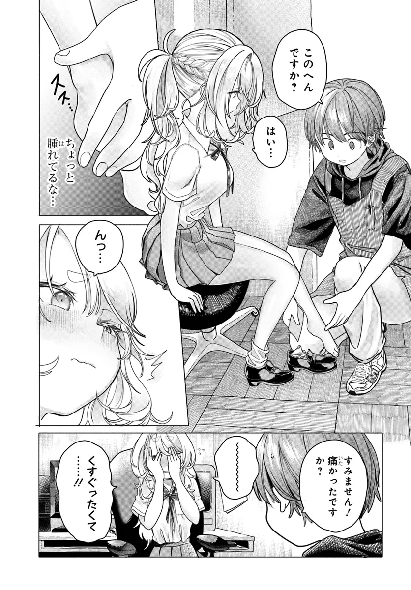 Mankitsu Shitai Jouren-san Chap 22.2 - Next Chap 23.2