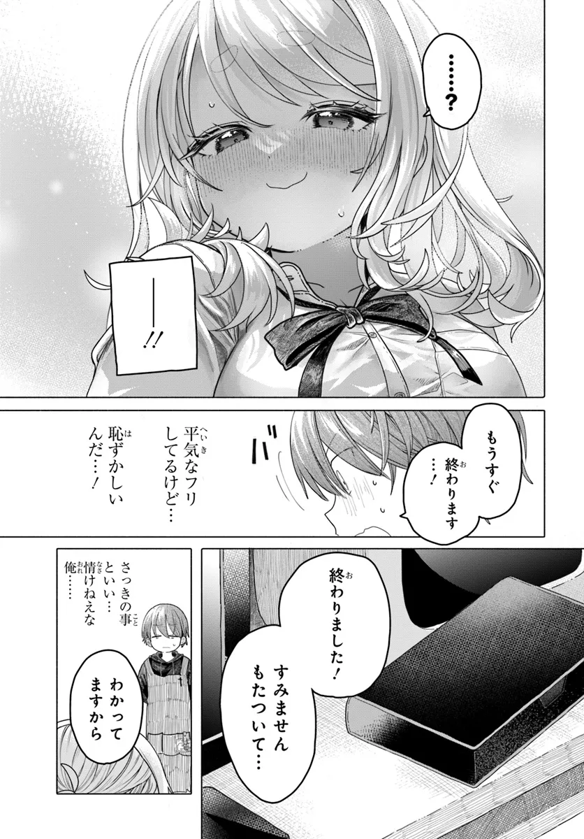 Mankitsu Shitai Jouren-san Chap 22.2 - Next Chap 23.2