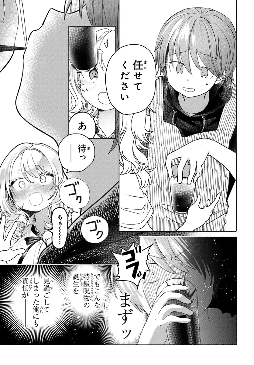 Mankitsu Shitai Jouren-san Chap 23.2 - Next Chap 24.2