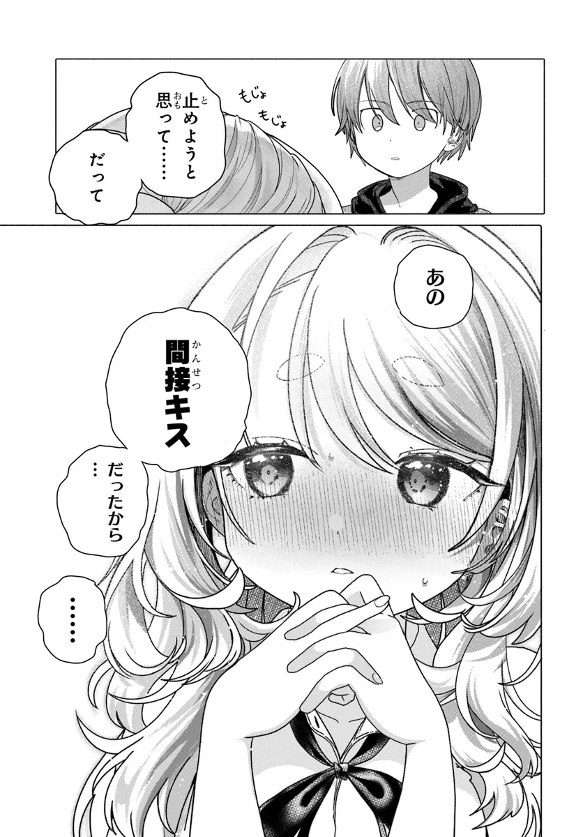 Mankitsu Shitai Jouren-san Chap 23.2 - Next Chap 24.2