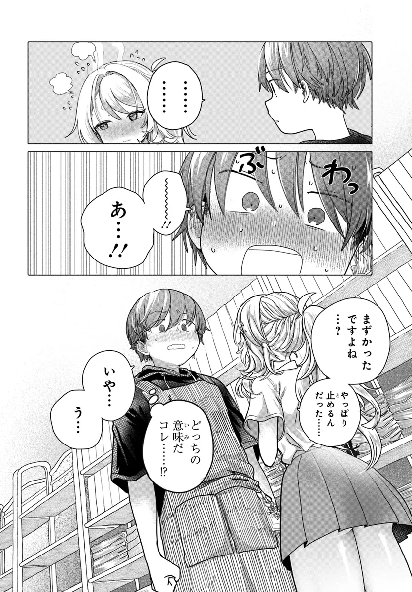 Mankitsu Shitai Jouren-san Chap 23.2 - Next Chap 24.2