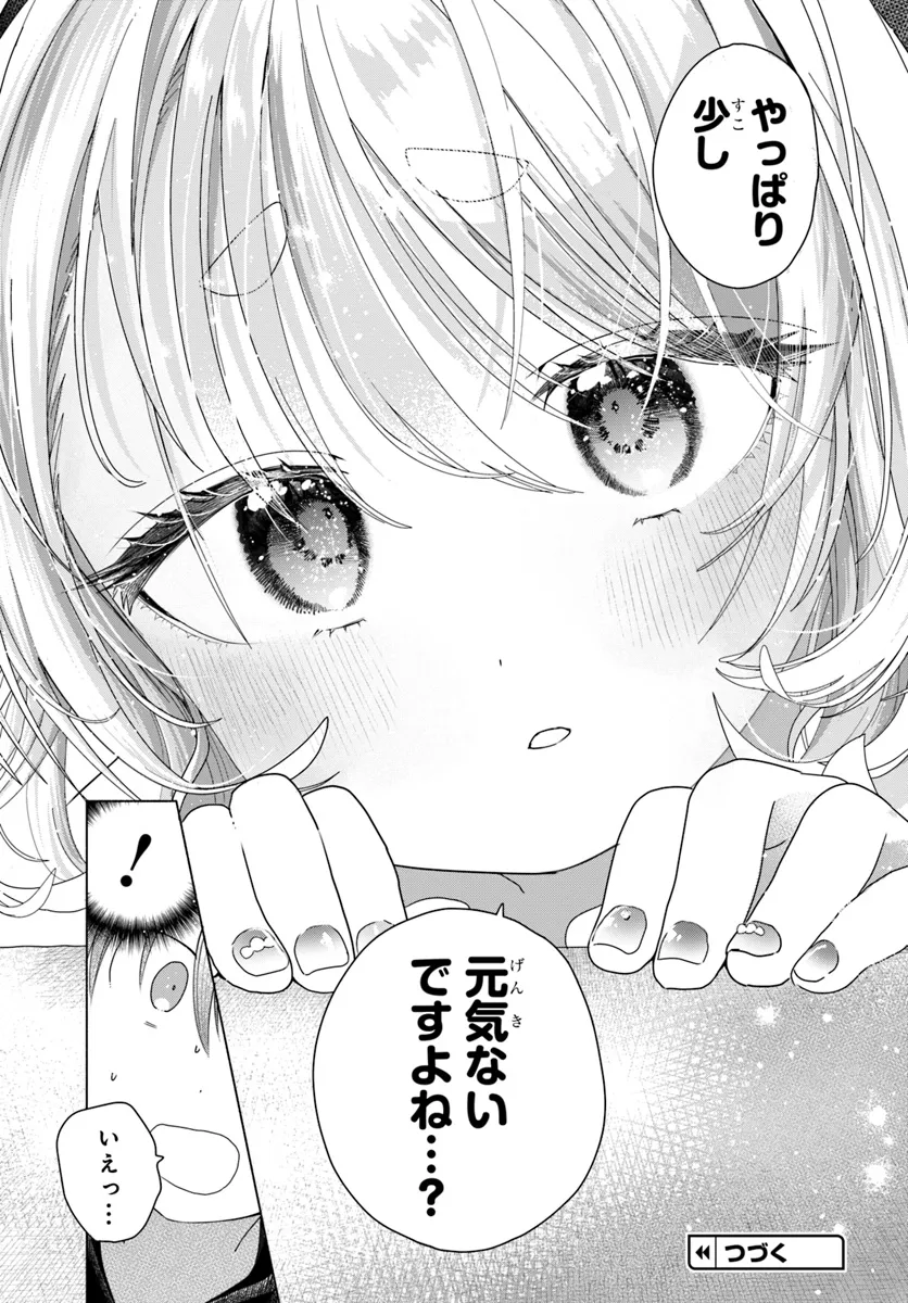 Mankitsu Shitai Jouren-san Chap 24.1 - Next Chap 25.1