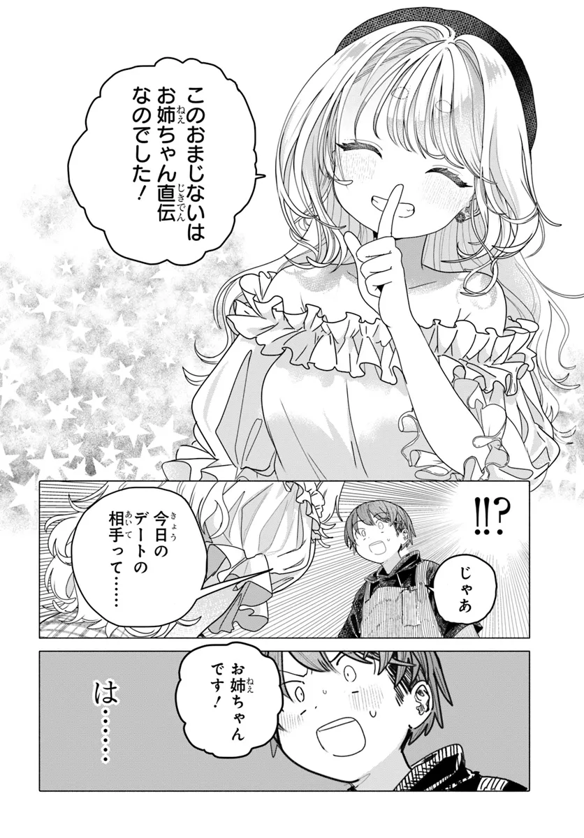 Mankitsu Shitai Jouren-san Chap 24.2 - Next Chap 25.2