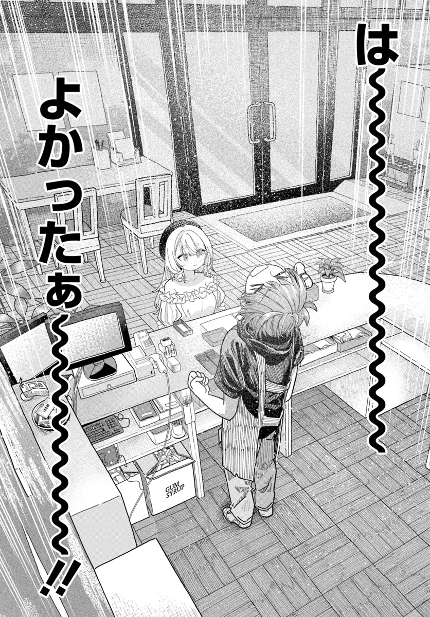 Mankitsu Shitai Jouren-san Chap 24.2 - Next Chap 25.2