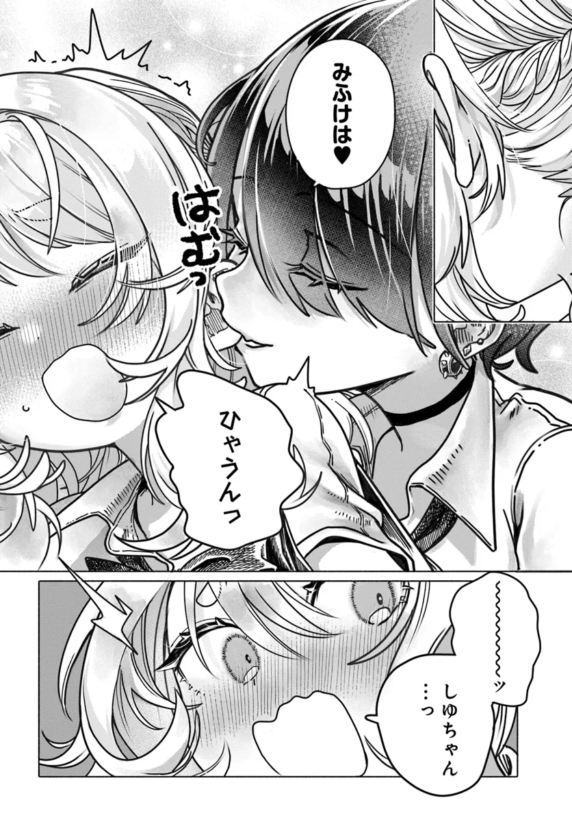 Mankitsu Shitai Jouren-san Chap 25.1 - Next Chap 26.1