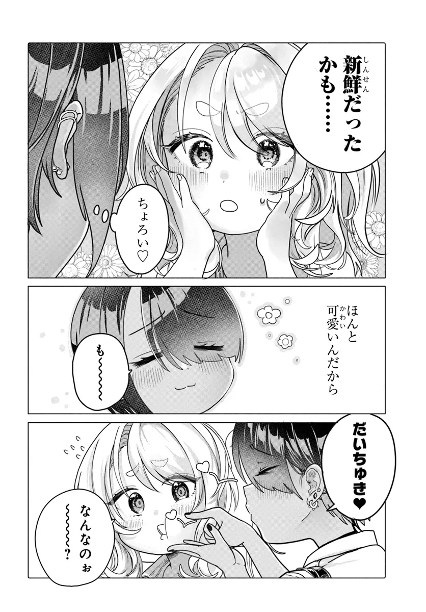 Mankitsu Shitai Jouren-san Chap 25.1 - Next Chap 26.1