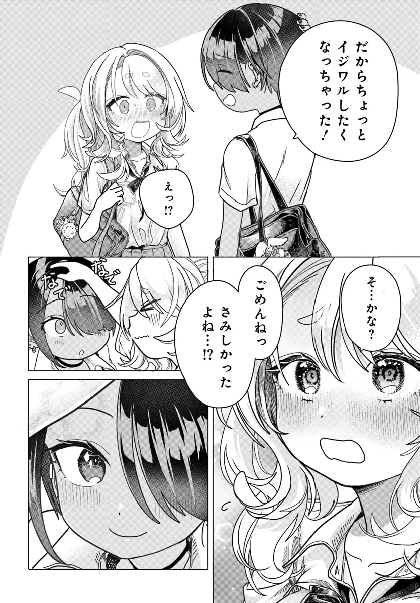 Mankitsu Shitai Jouren-san Chap 25.1 - Next Chap 26.1