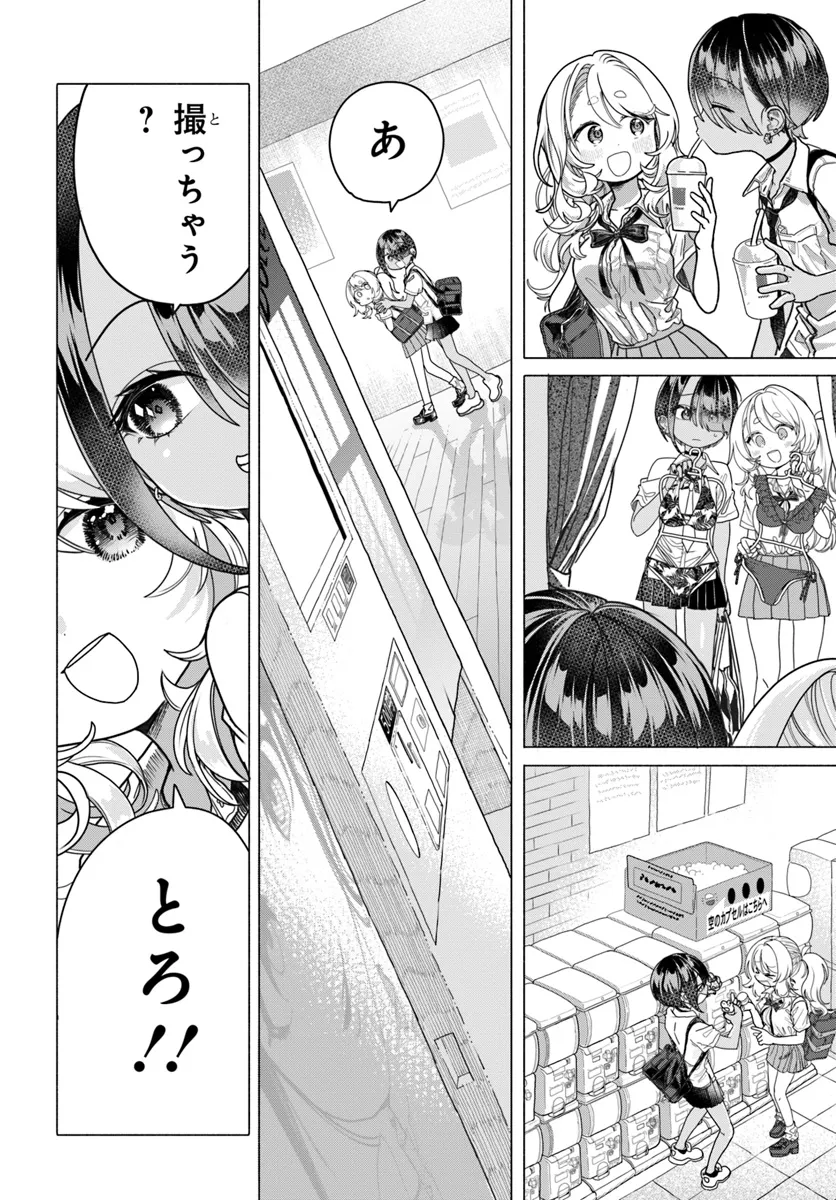 Mankitsu Shitai Jouren-san Chap 25.2 - Next Chap 26.2