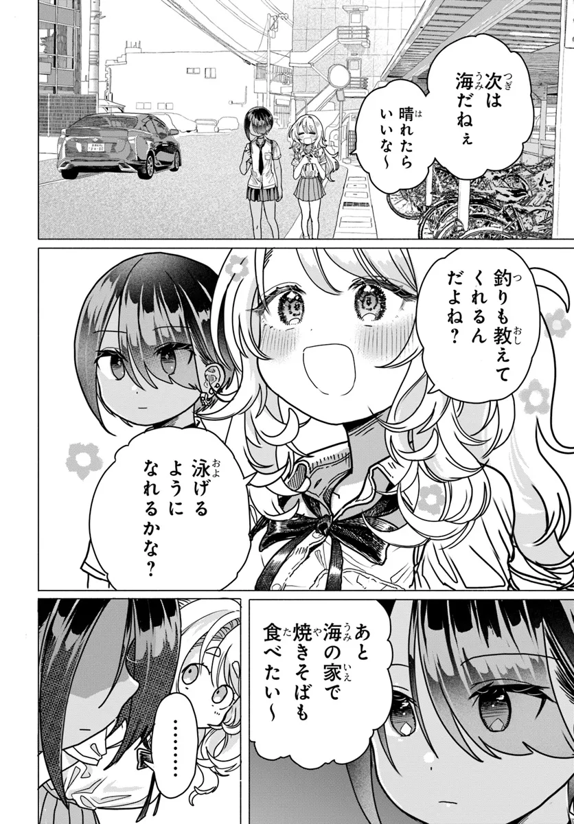 Mankitsu Shitai Jouren-san Chap 25.2 - Next Chap 26.2