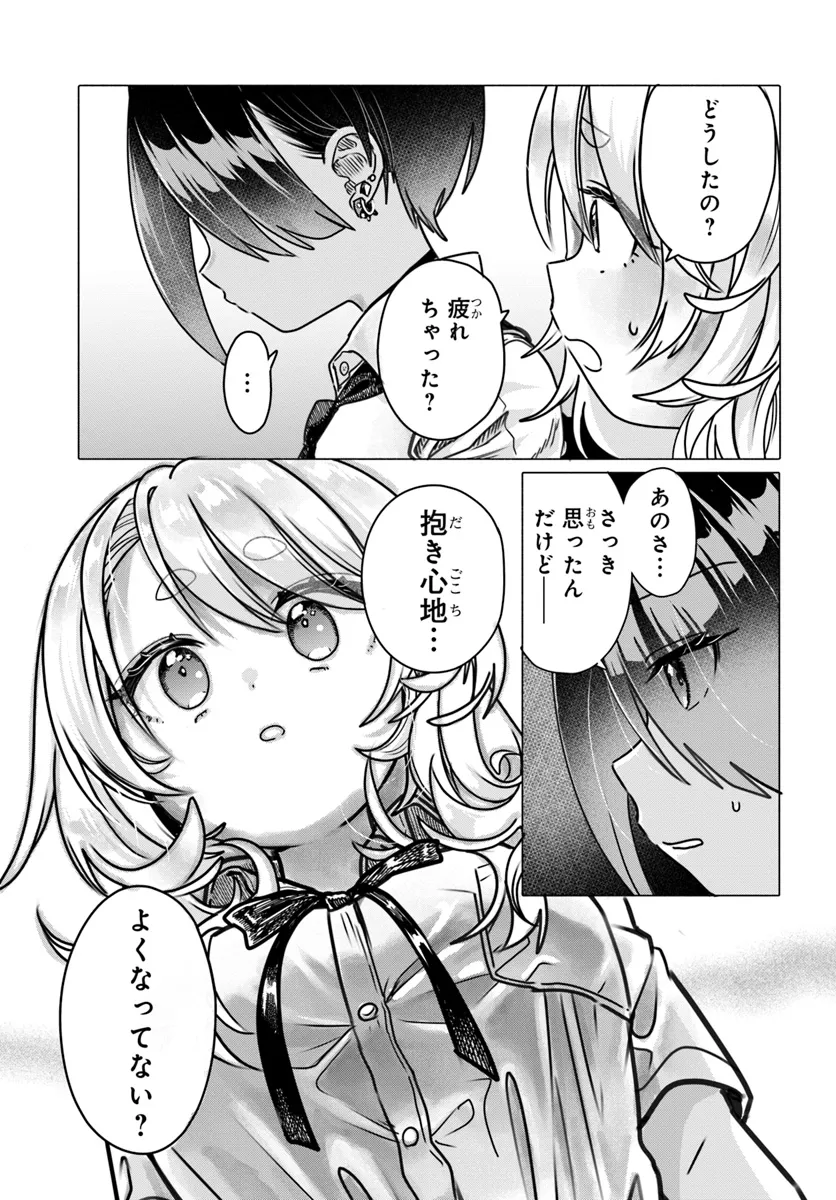 Mankitsu Shitai Jouren-san Chap 25.2 - Next Chap 26.2