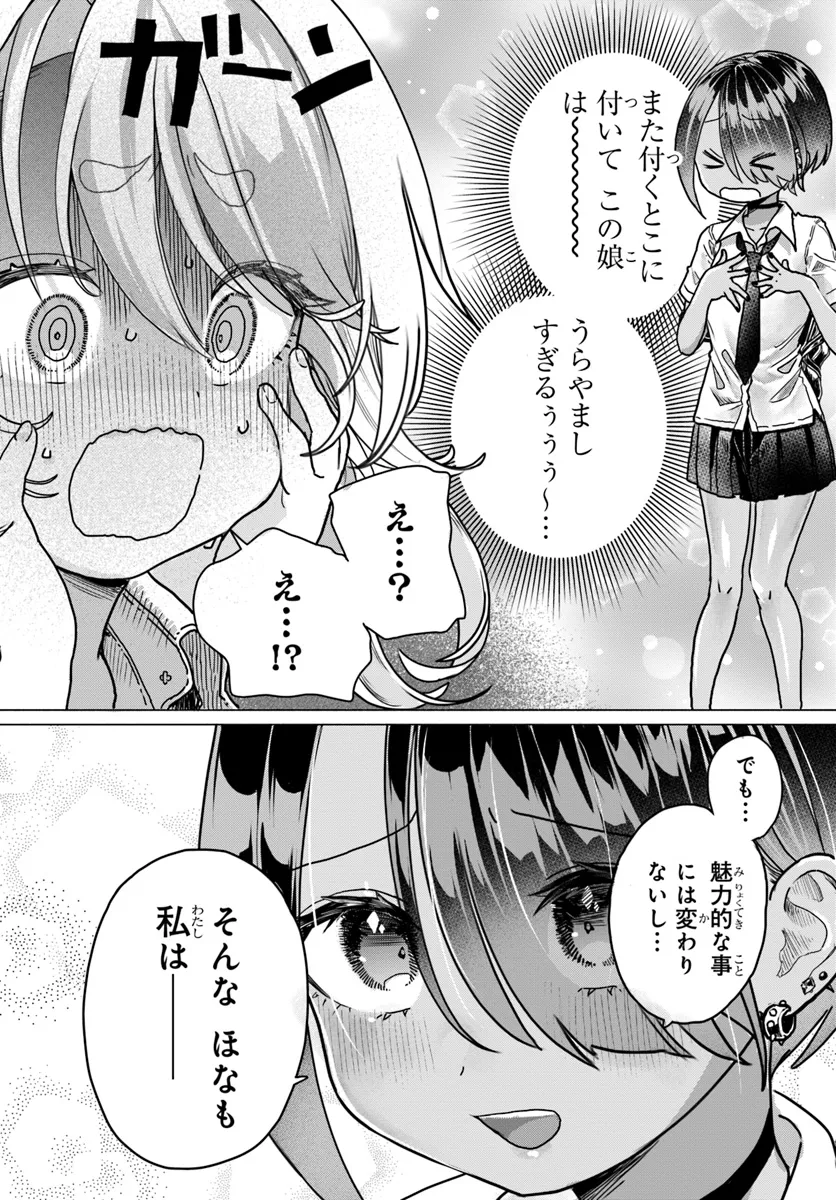 Mankitsu Shitai Jouren-san Chap 25.2 - Next Chap 26.2