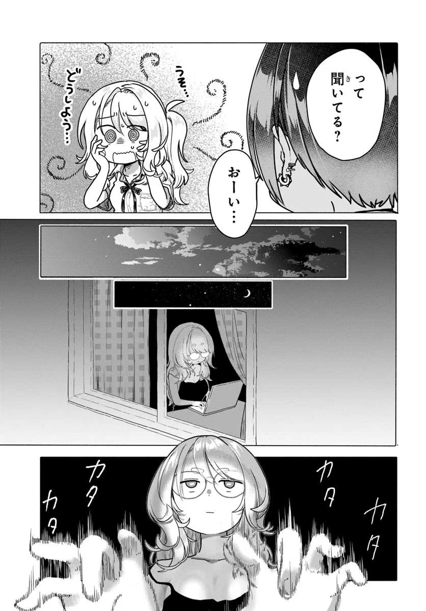 Mankitsu Shitai Jouren-san Chap 25.2 - Next Chap 26.2