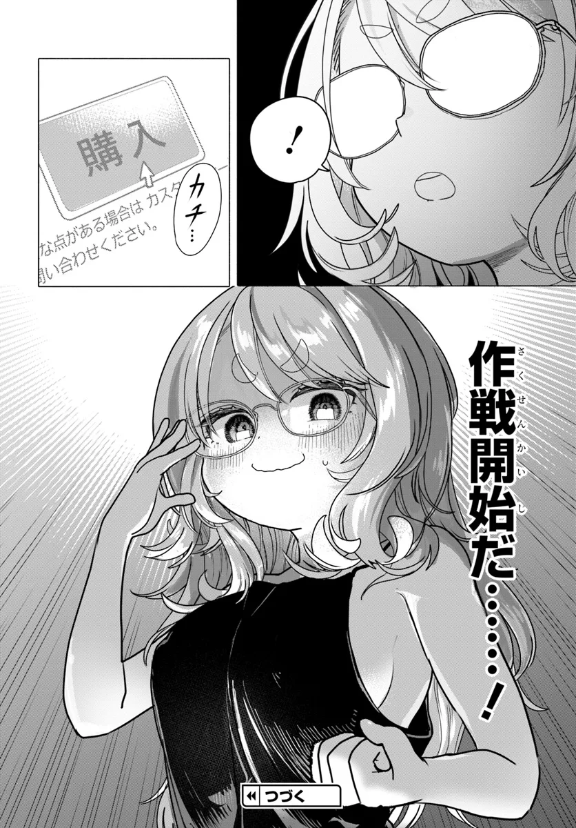 Mankitsu Shitai Jouren-san Chap 25.2 - Next Chap 26.2