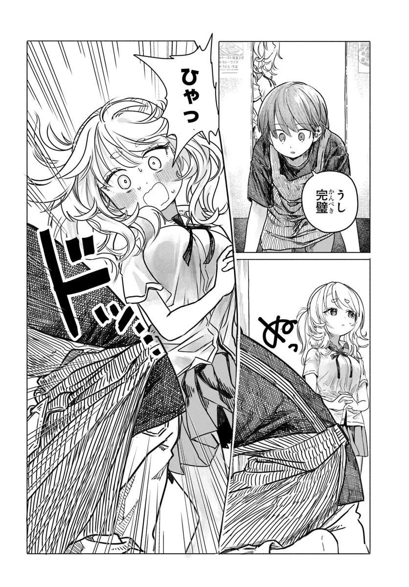 Mankitsu Shitai Jouren-san Chap 26.1 - Next Chap 27.1