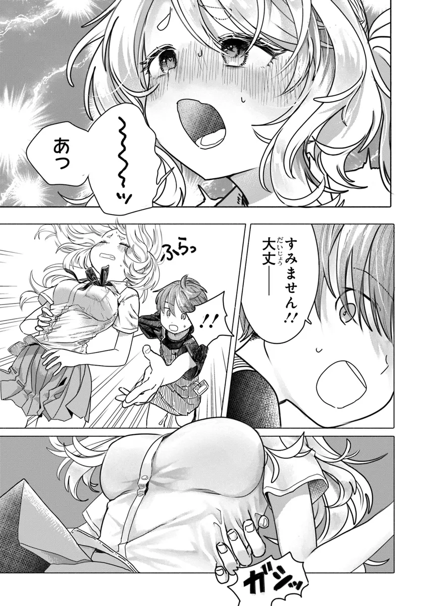 Mankitsu Shitai Jouren-san Chap 26.1 - Next Chap 27.1