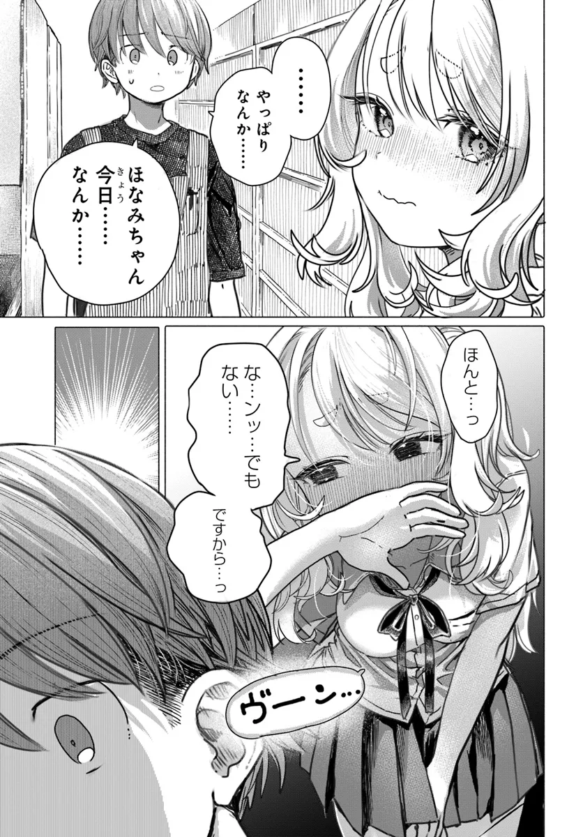 Mankitsu Shitai Jouren-san Chap 26.1 - Next Chap 27.1