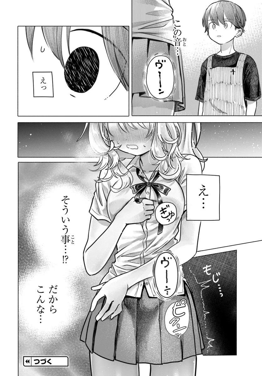 Mankitsu Shitai Jouren-san Chap 26.1 - Next Chap 27.1