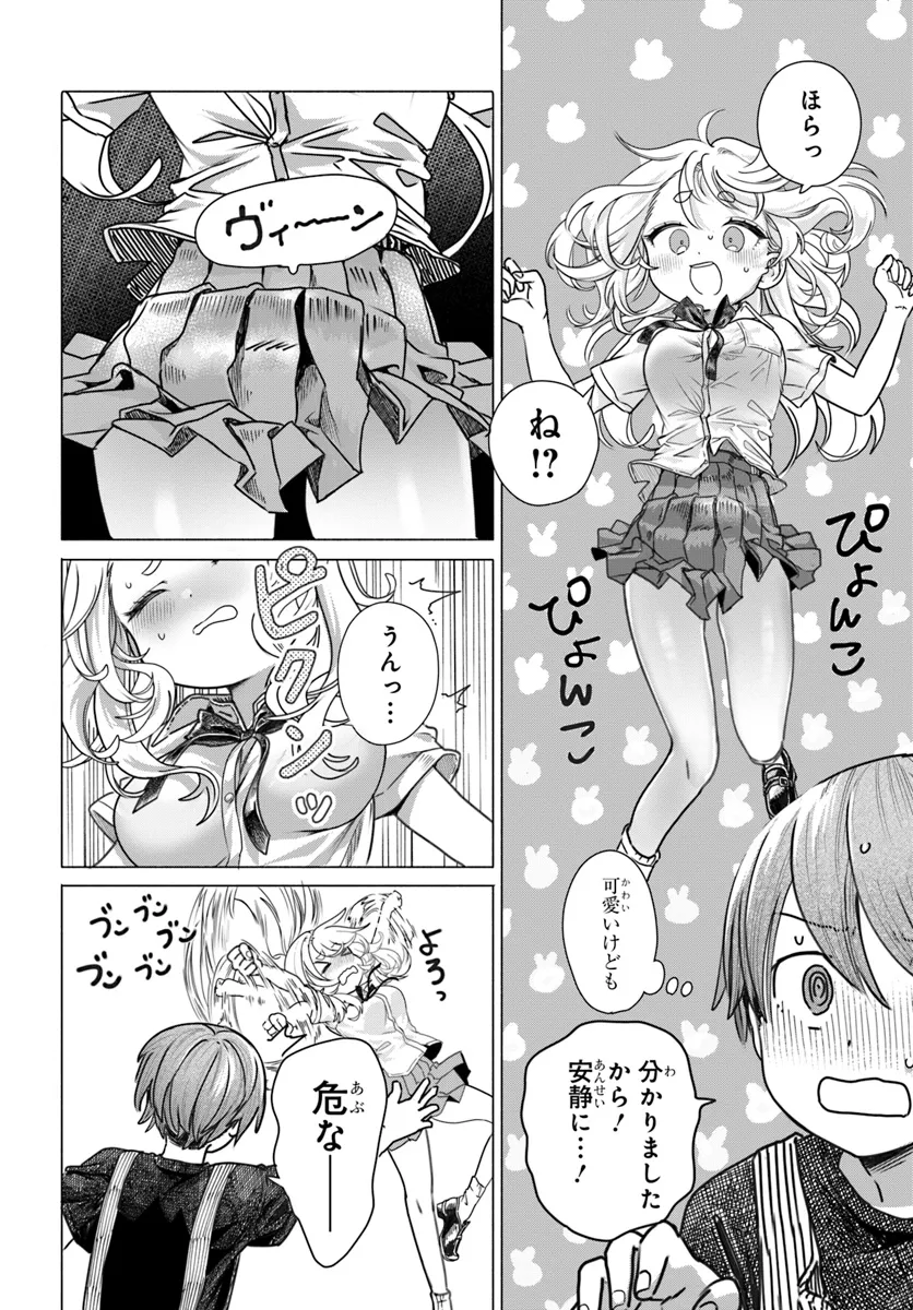 Mankitsu Shitai Jouren-san Chap 26.2 - Next Chap 27.2