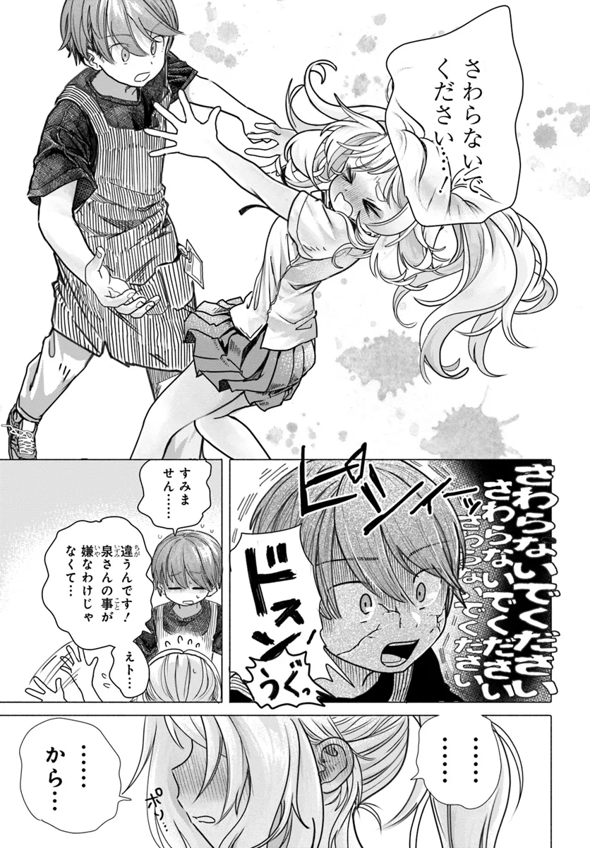 Mankitsu Shitai Jouren-san Chap 26.2 - Next Chap 27.2