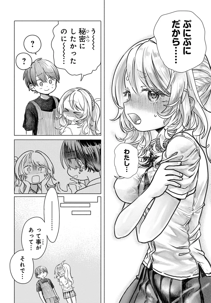 Mankitsu Shitai Jouren-san Chap 26.2 - Next Chap 27.2