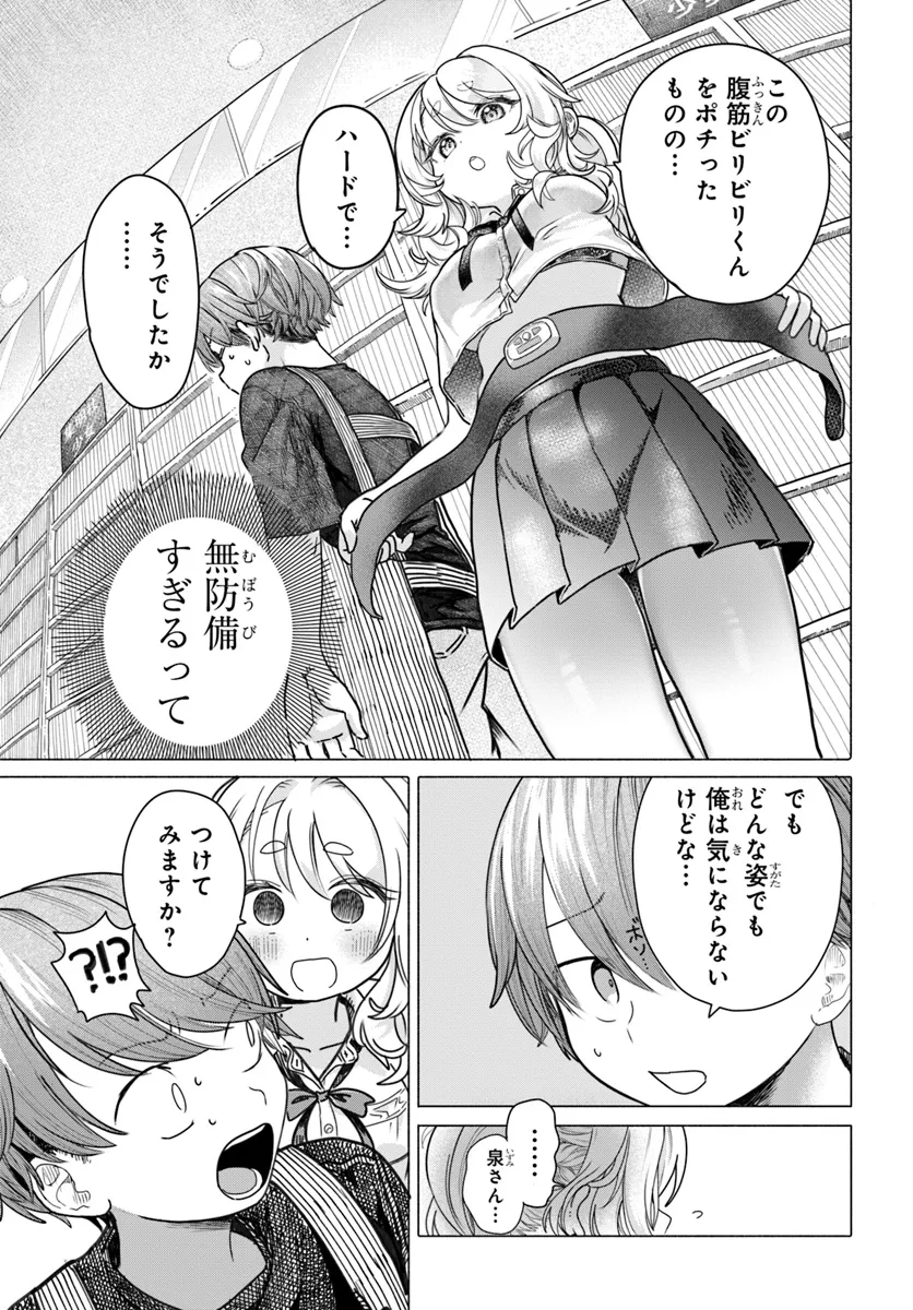 Mankitsu Shitai Jouren-san Chap 26.2 - Next Chap 27.2