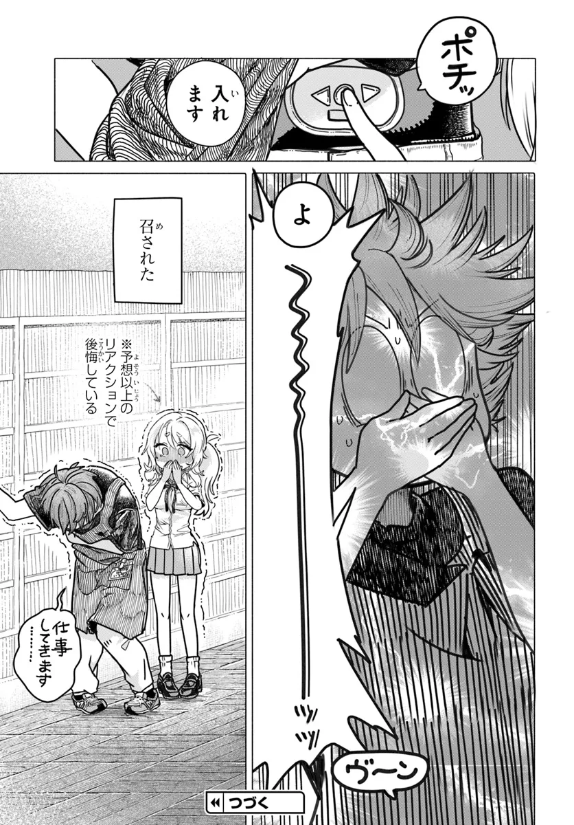 Mankitsu Shitai Jouren-san Chap 26.2 - Next Chap 27.2