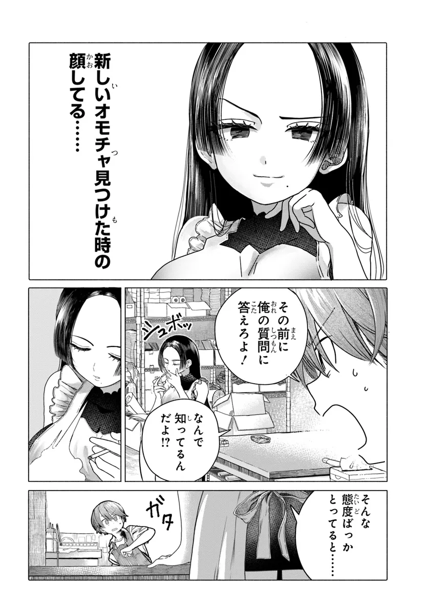 Mankitsu Shitai Jouren-san Chap 27.1 - Next Chap 28.1