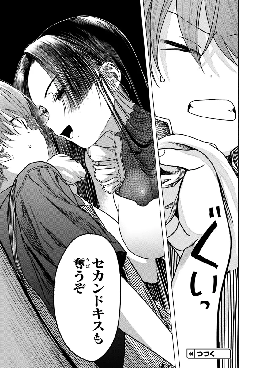 Mankitsu Shitai Jouren-san Chap 27.1 - Next Chap 28.1