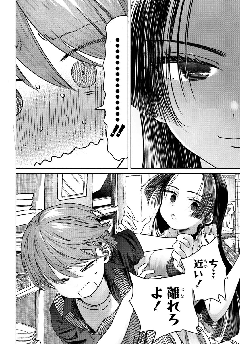 Mankitsu Shitai Jouren-san Chap 27.2 - Next Chap 28.2