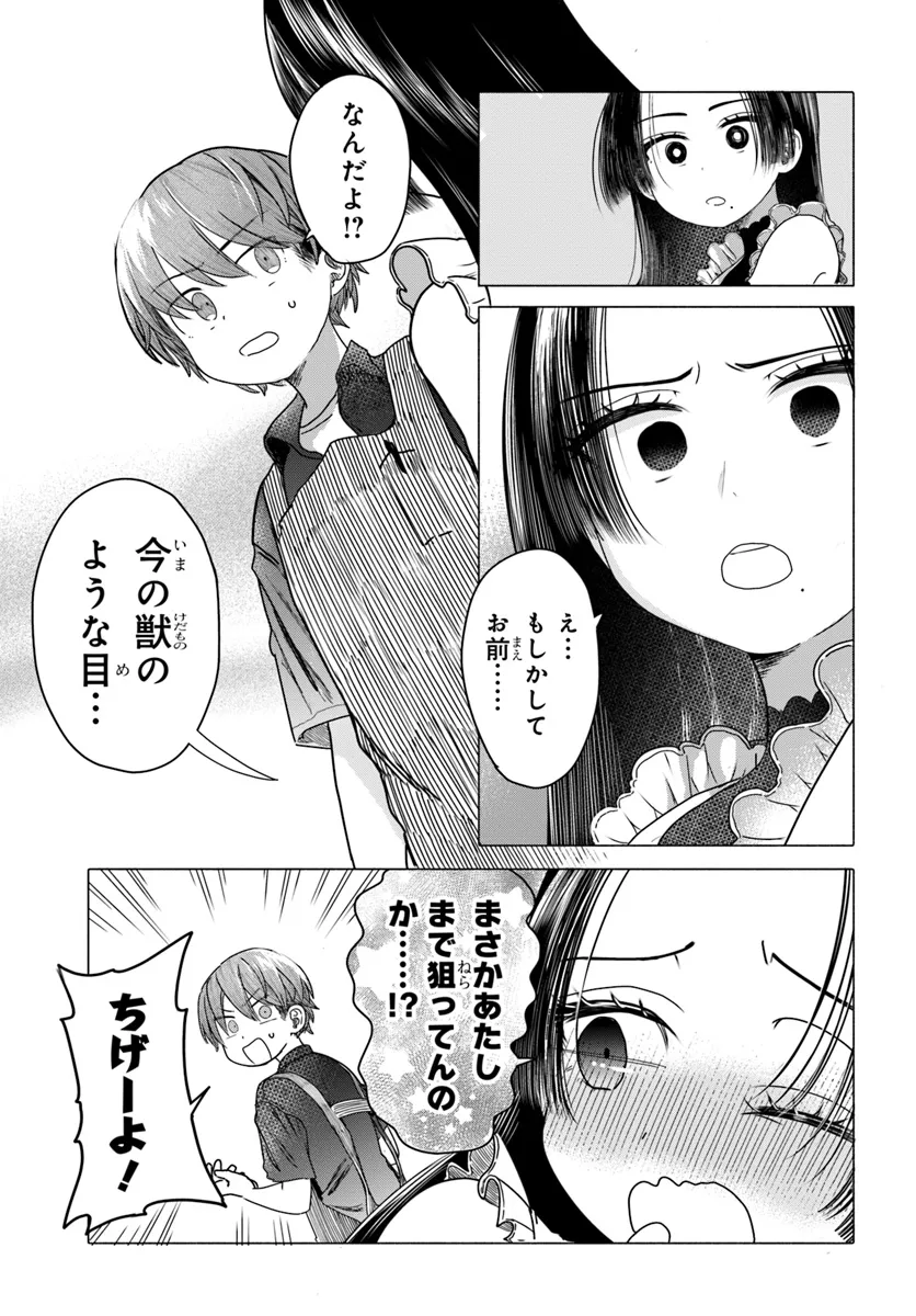 Mankitsu Shitai Jouren-san Chap 27.2 - Next Chap 28.2