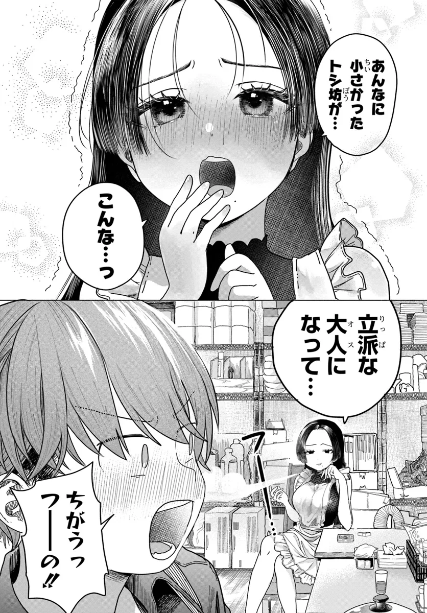 Mankitsu Shitai Jouren-san Chap 27.2 - Next Chap 28.2