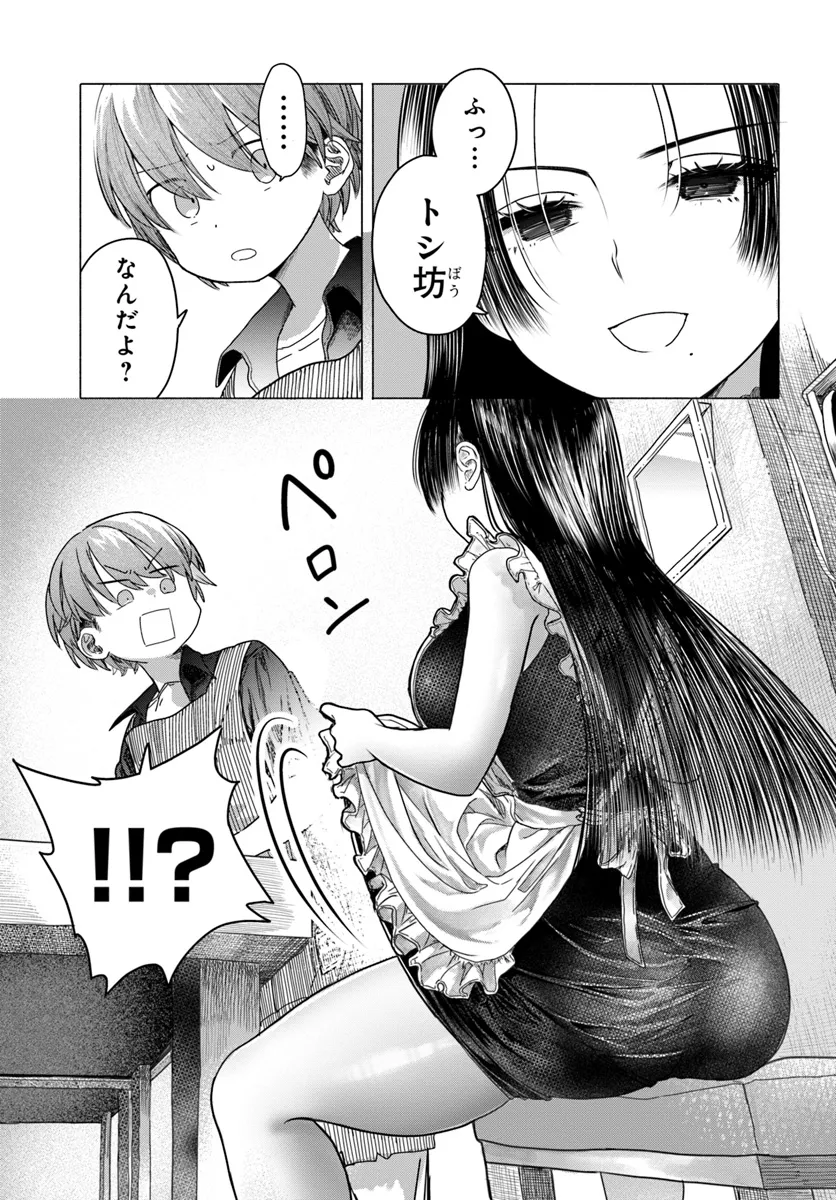 Mankitsu Shitai Jouren-san Chap 27.2 - Next Chap 28.2