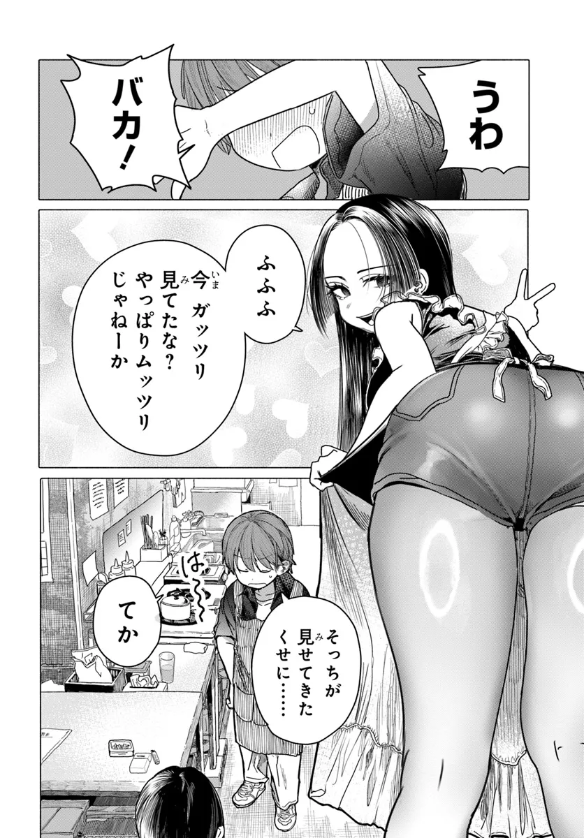 Mankitsu Shitai Jouren-san Chap 27.2 - Next Chap 28.2