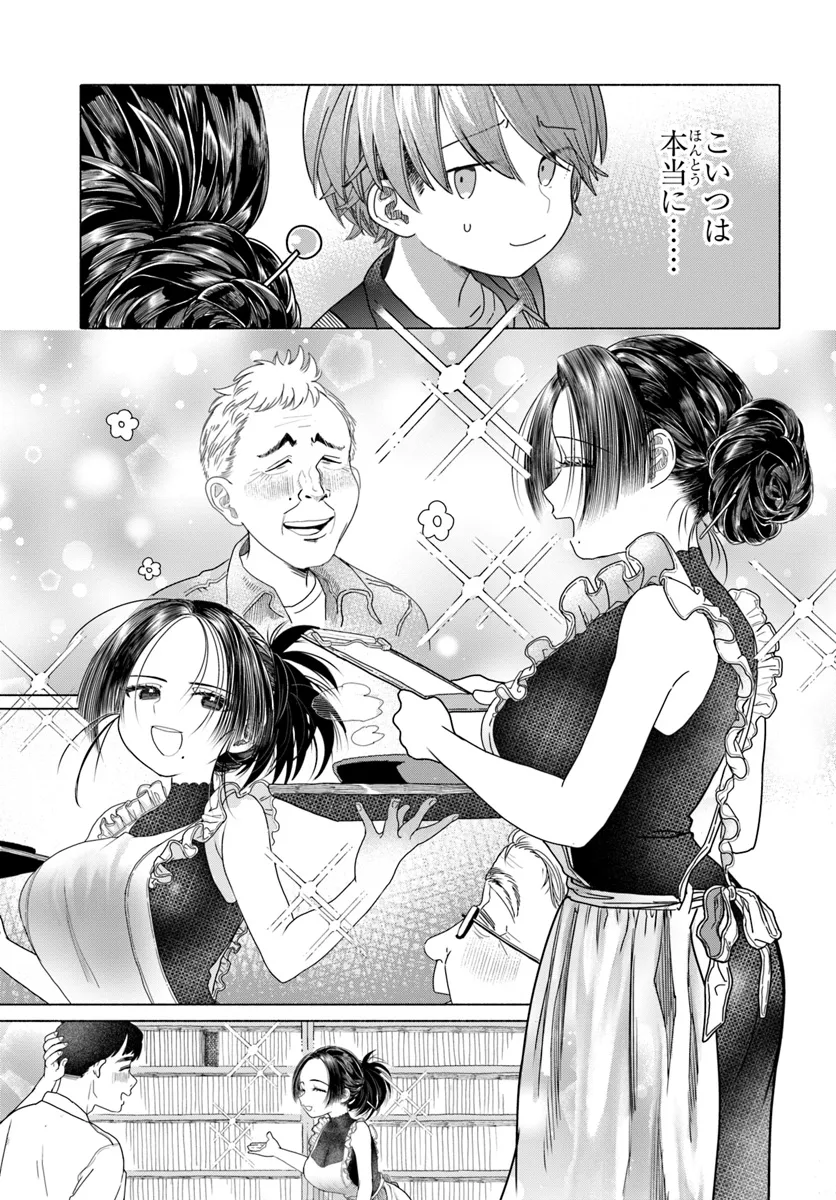 Mankitsu Shitai Jouren-san Chap 27.2 - Next Chap 28.2
